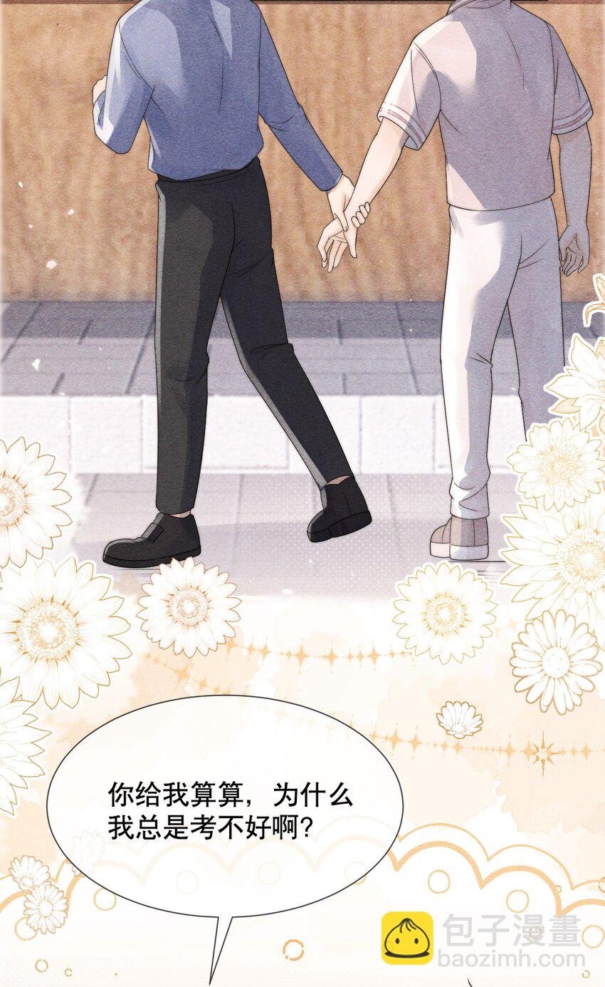 034 我真的很笨吗……
