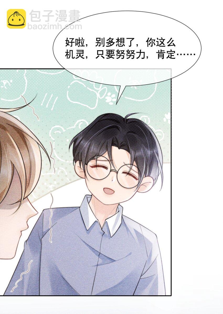 034 我真的很笨吗……