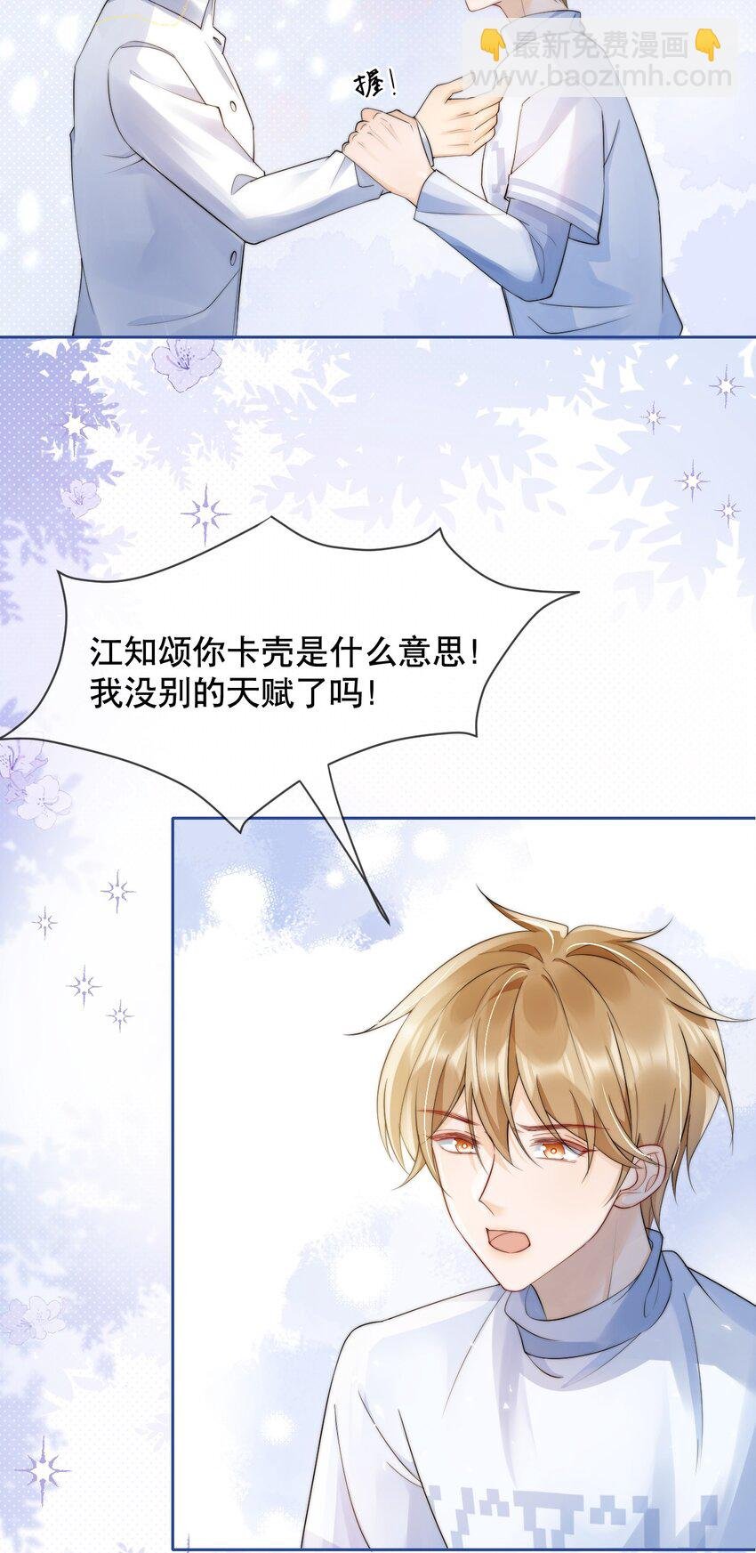 034 我真的很笨吗……