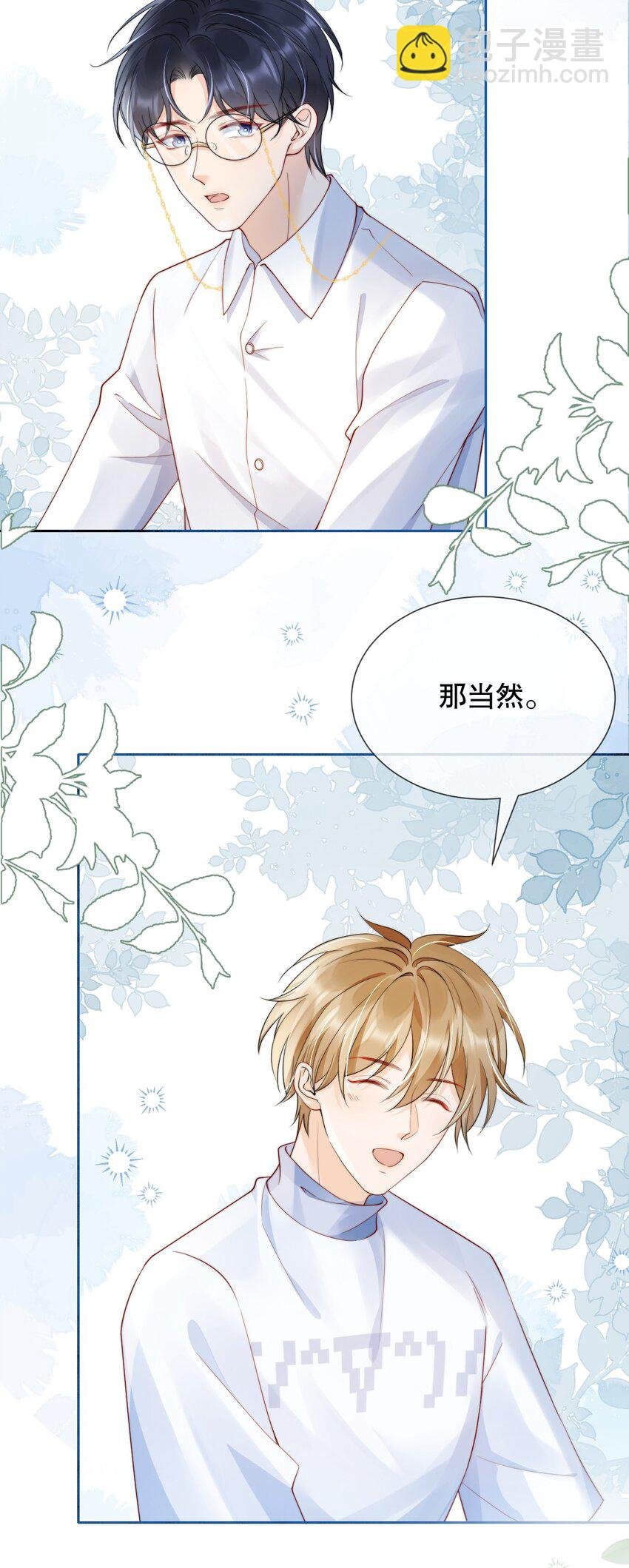 035 一见钟情啊