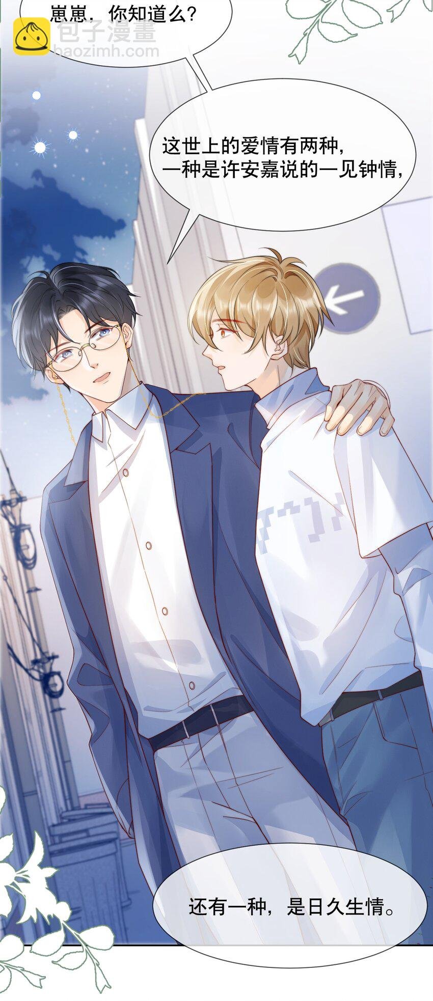 035 一见钟情啊