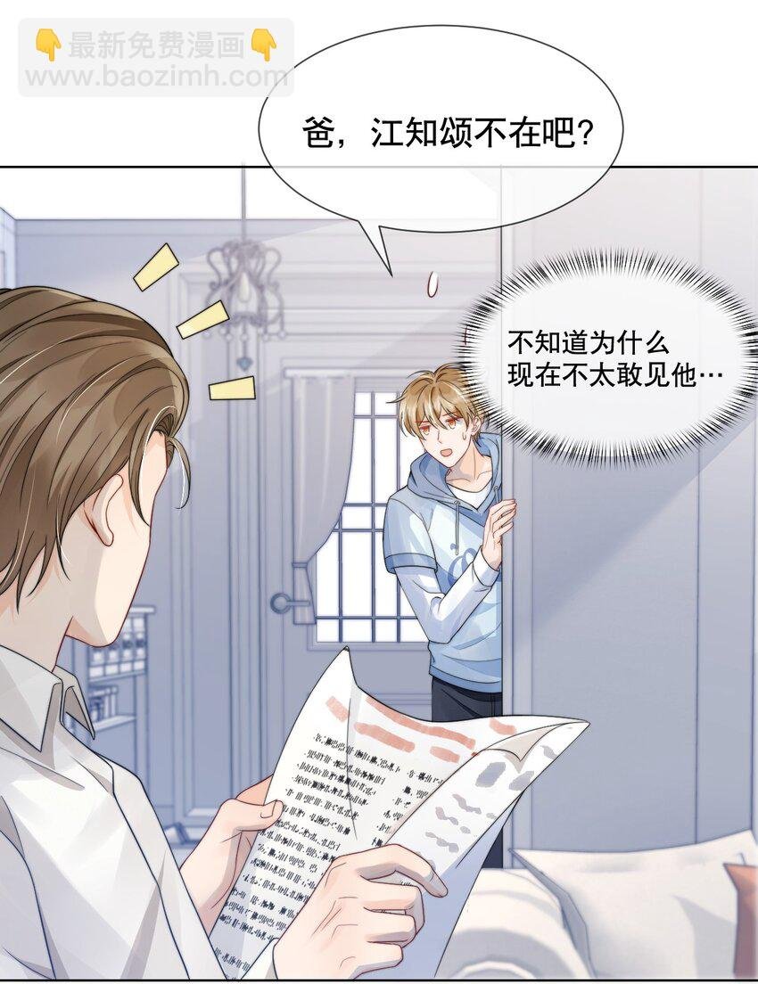 035 一见钟情啊