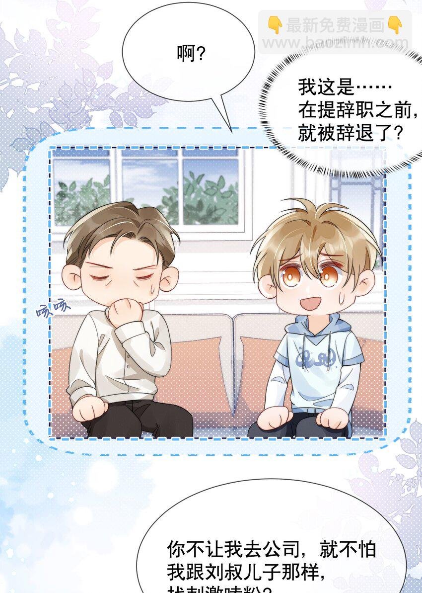 035 一见钟情啊