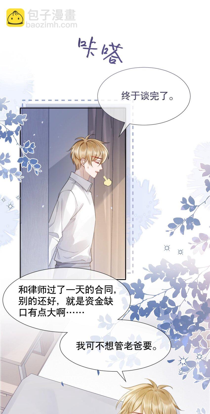 036 老…老婆本？！