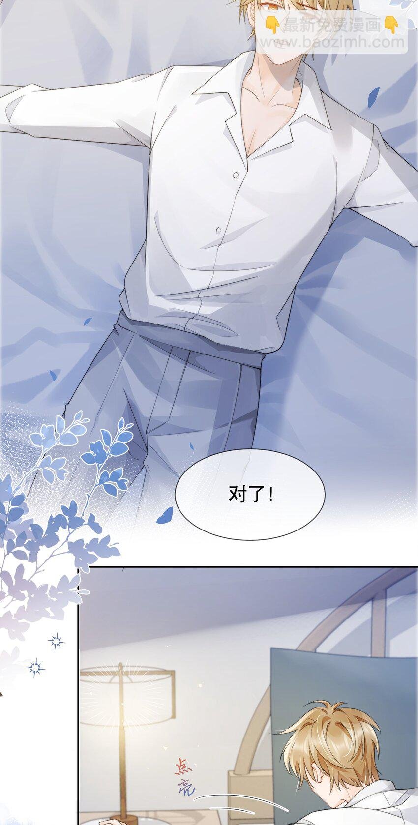 036 老…老婆本？！