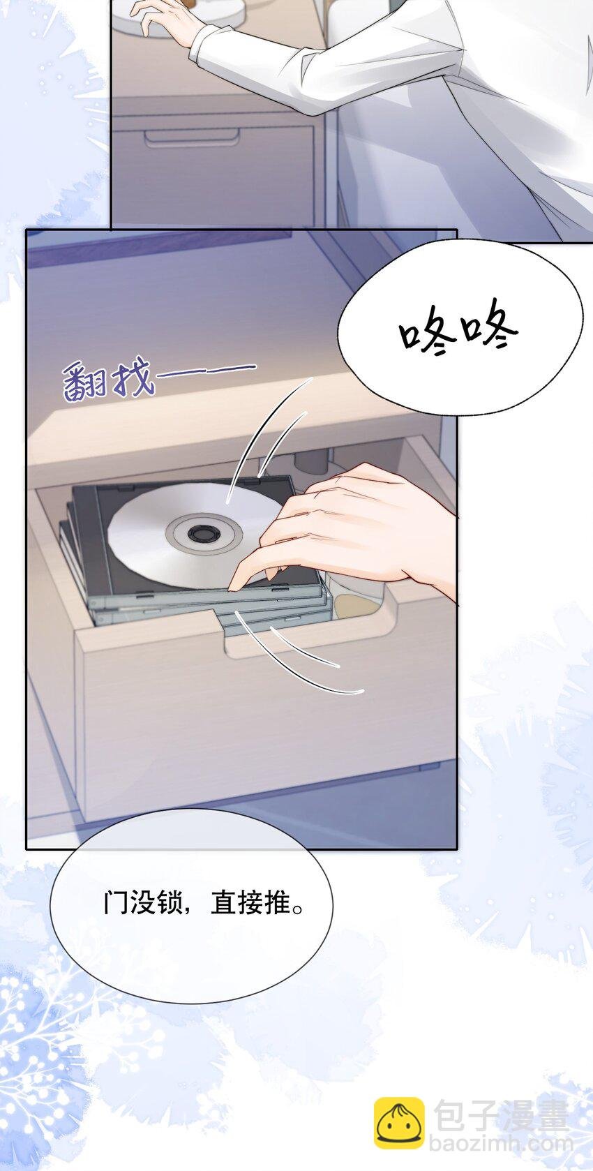 036 老…老婆本？！