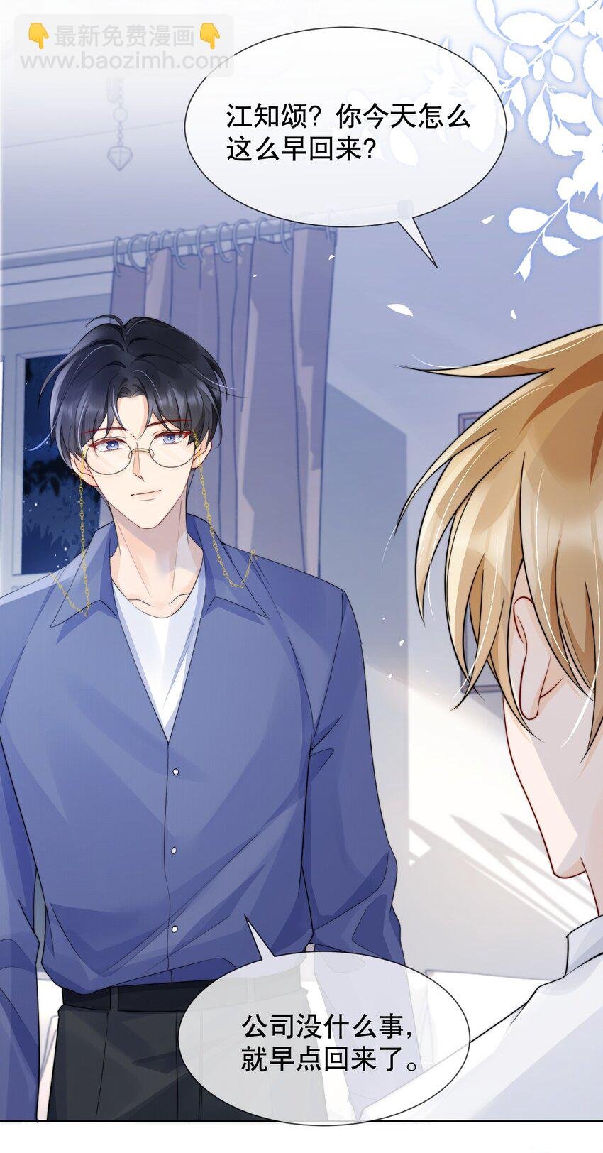 036 老…老婆本？！
