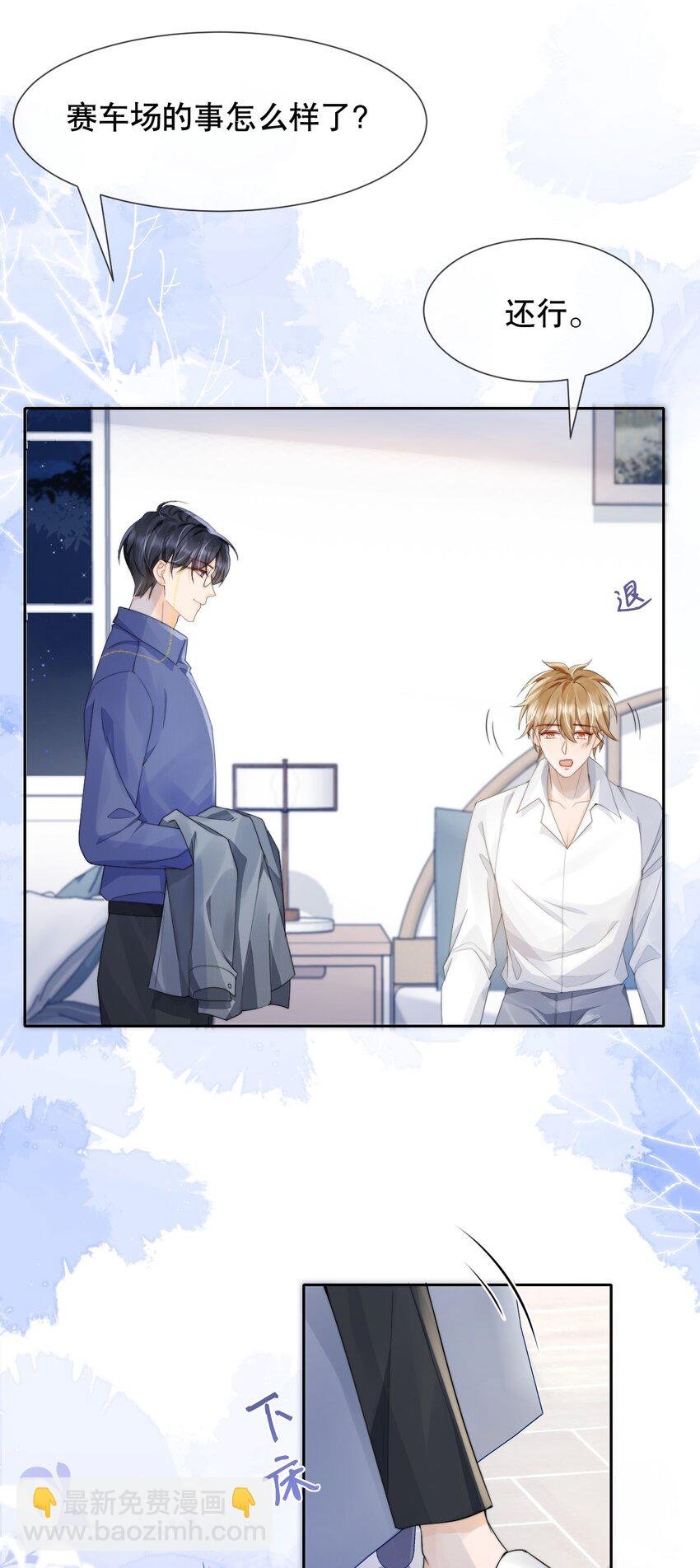 036 老…老婆本？！