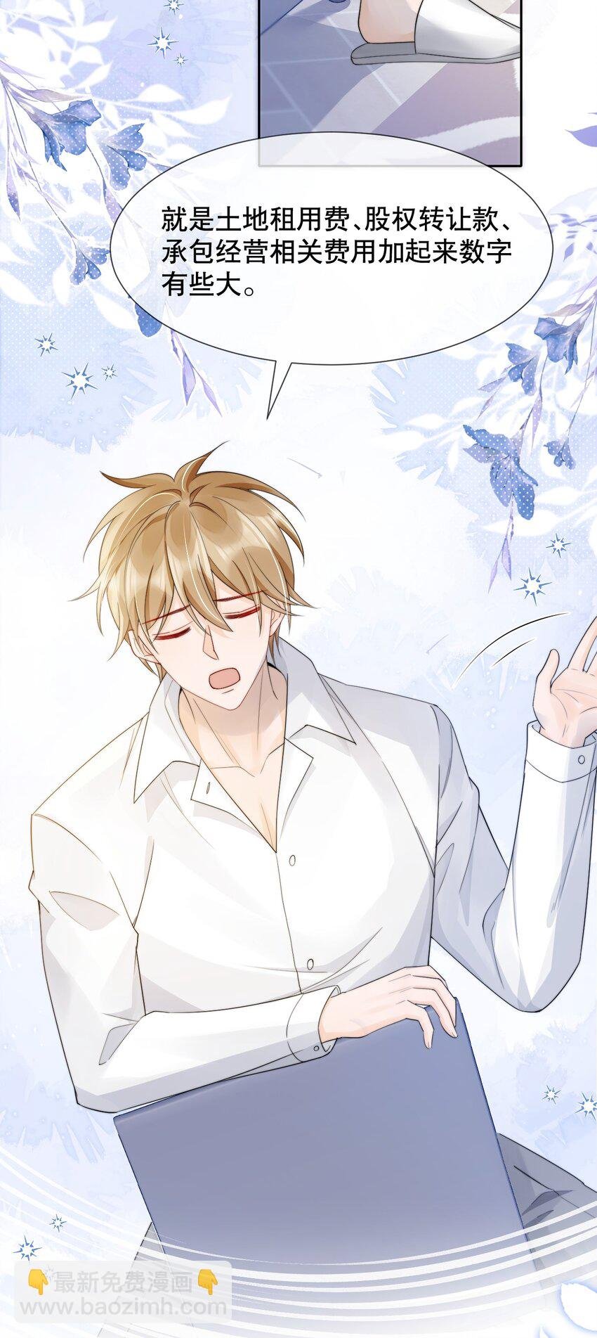 036 老…老婆本？！