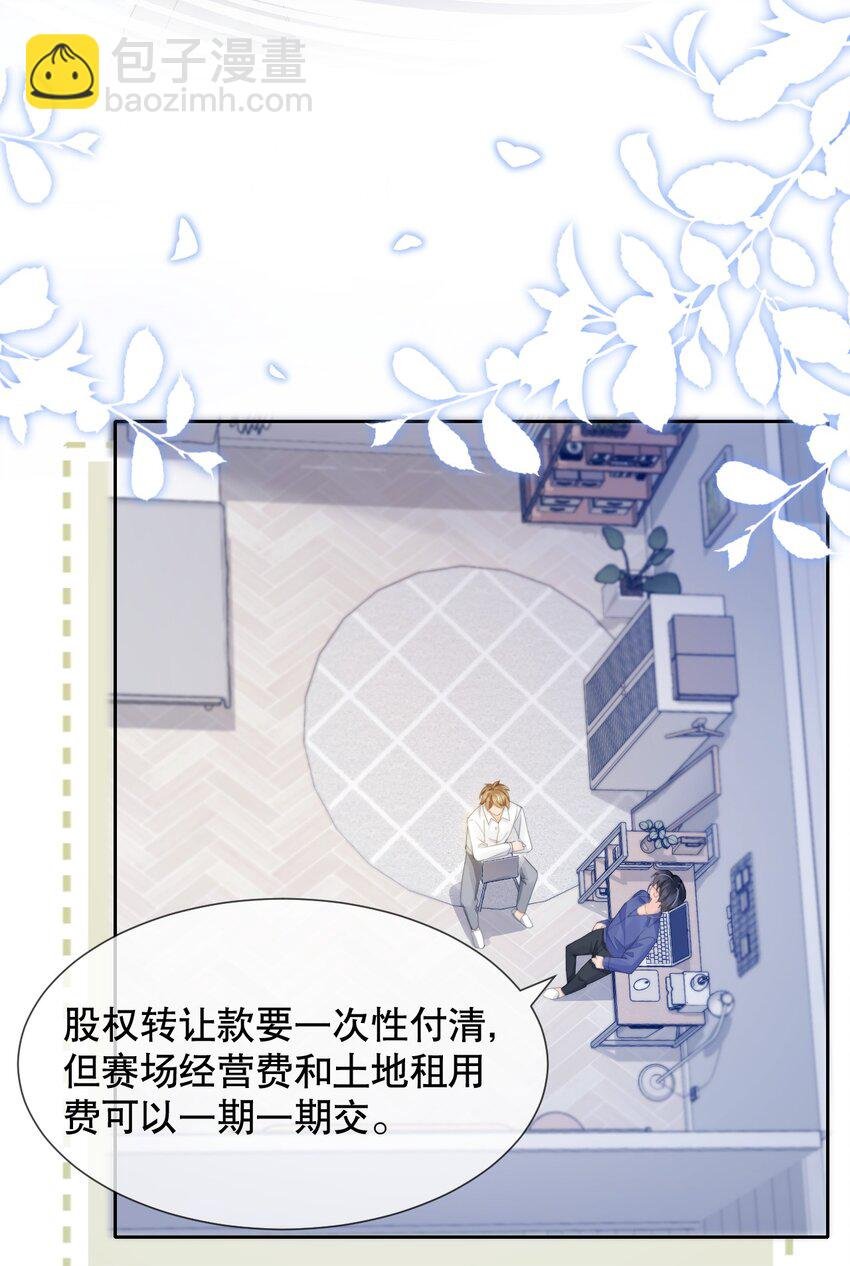 036 老…老婆本？！