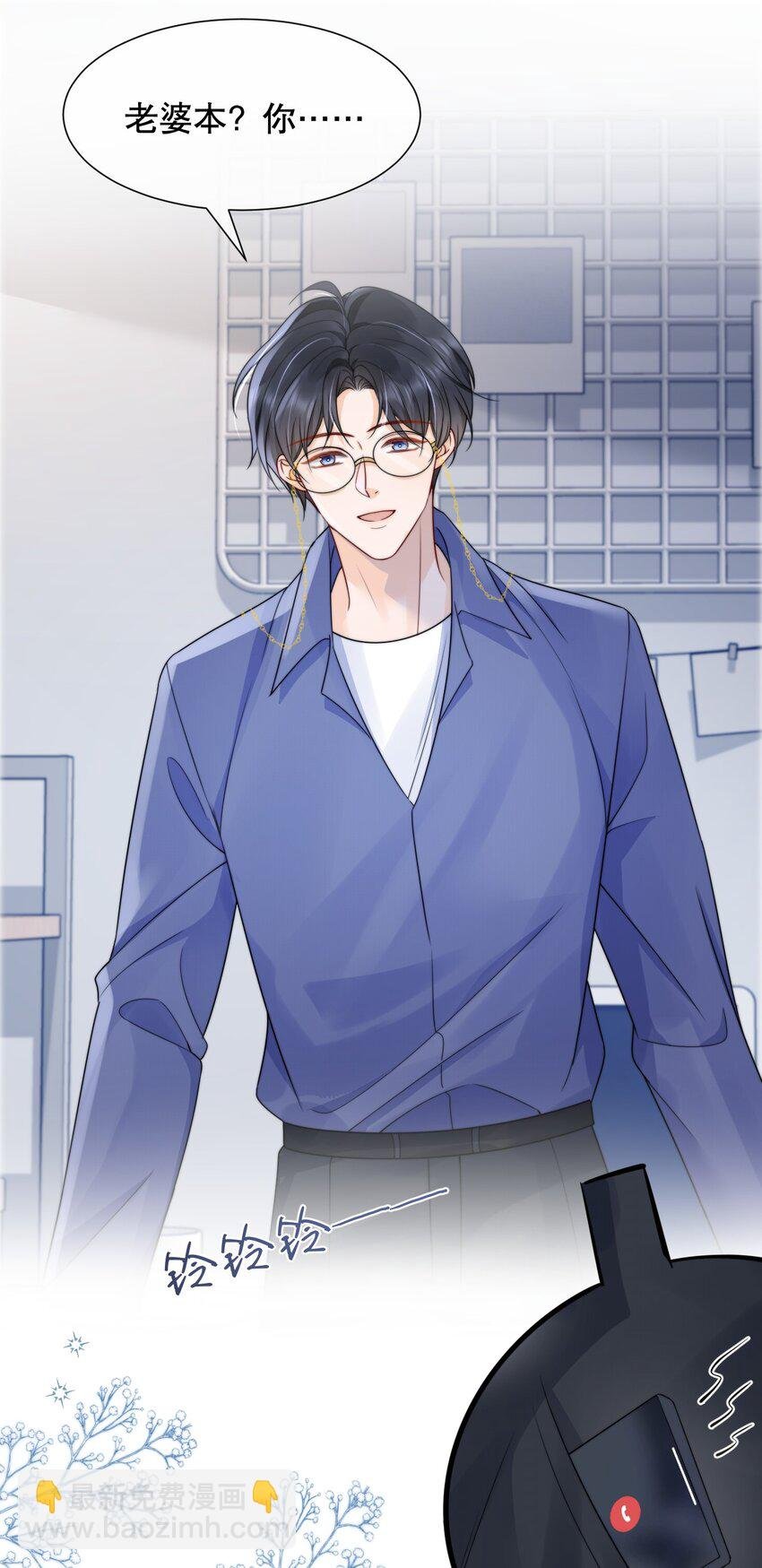 036 老…老婆本？！