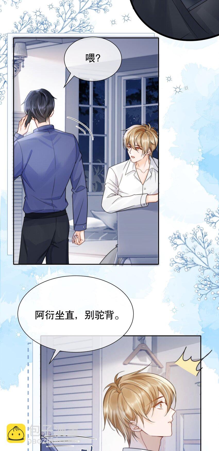 036 老…老婆本？！