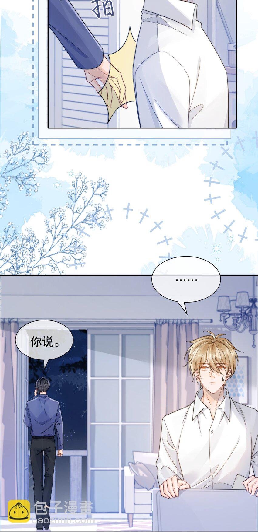 036 老…老婆本？！