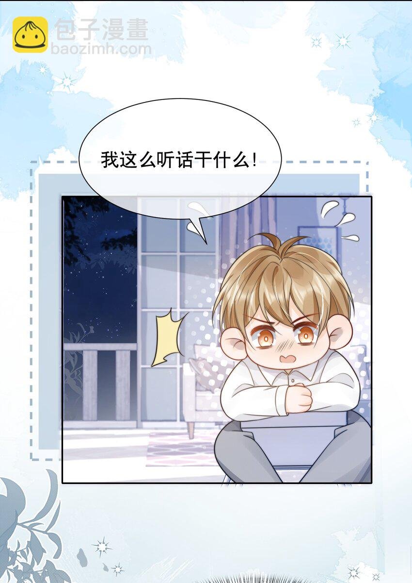 036 老…老婆本？！
