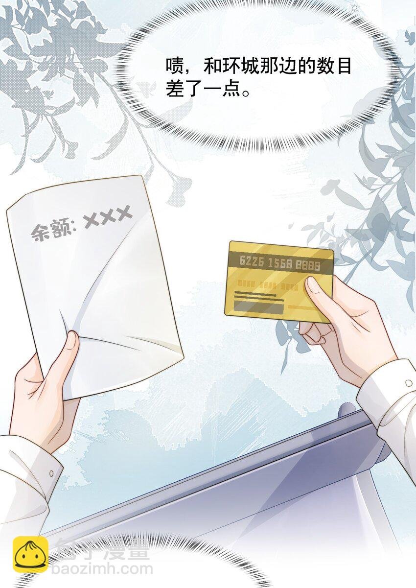 036 老…老婆本？！