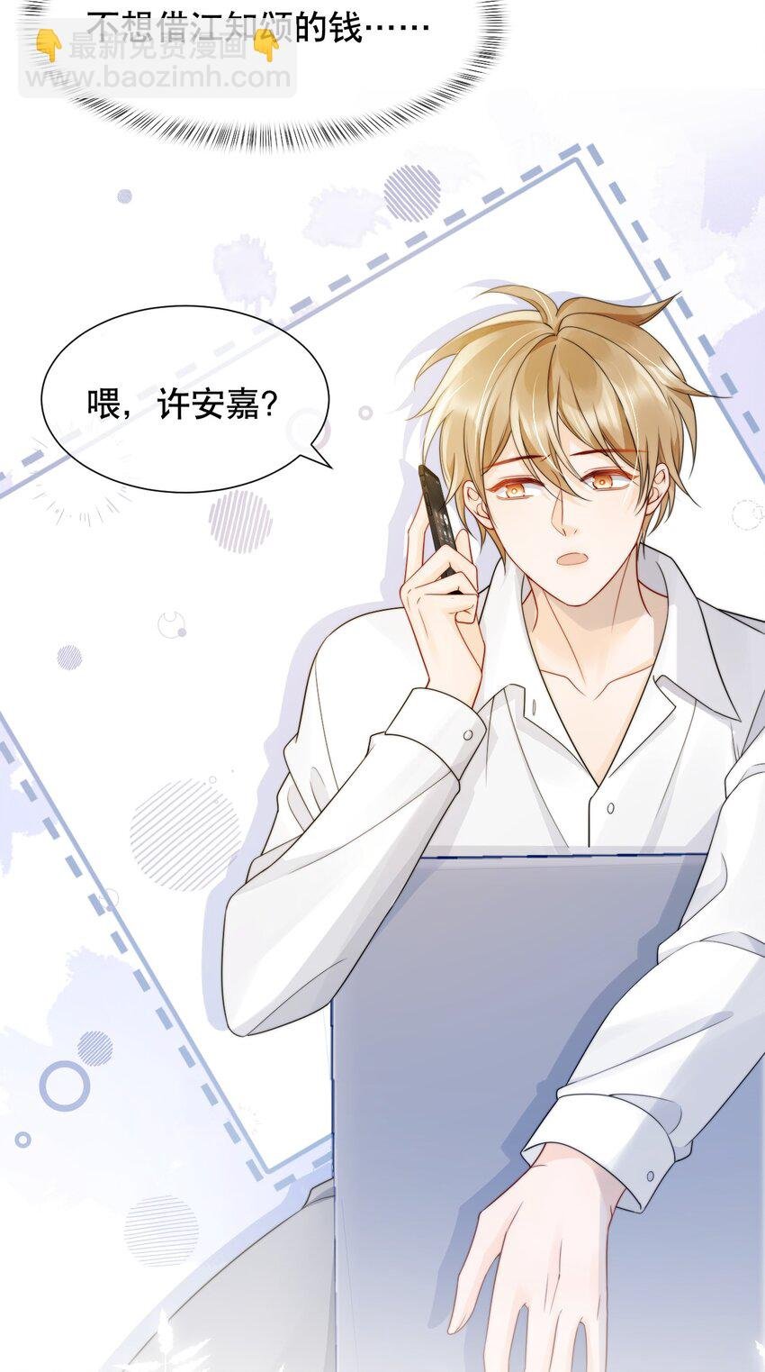 036 老…老婆本？！