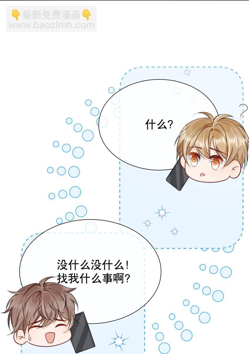 036 老…老婆本？！