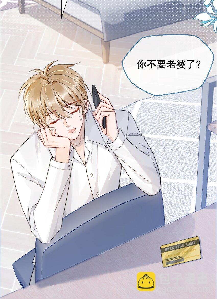 036 老…老婆本？！