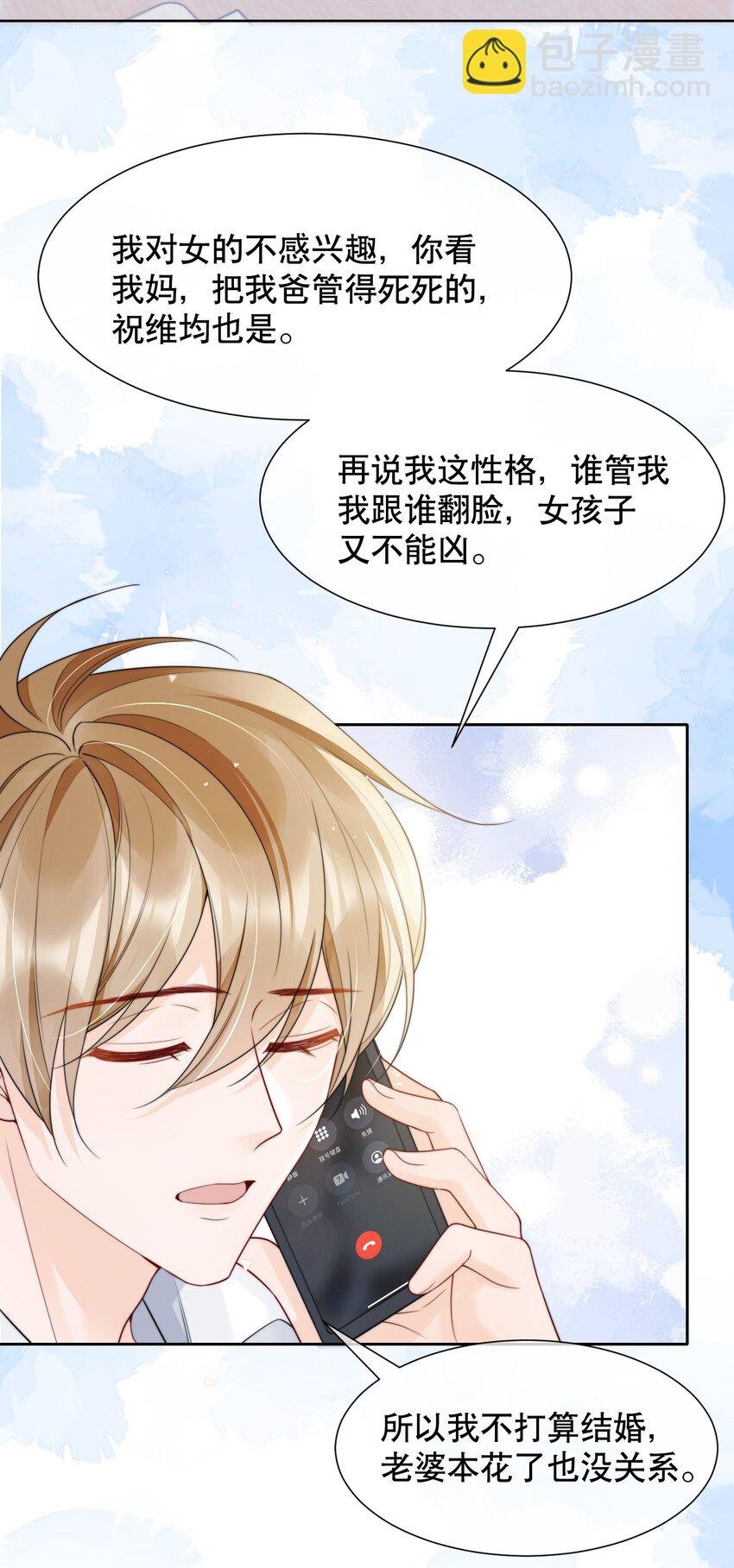 036 老…老婆本？！