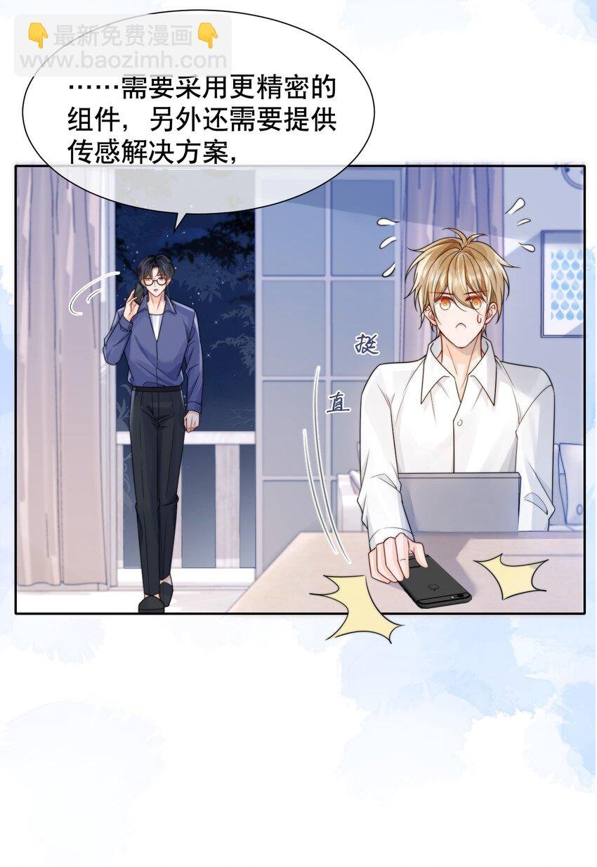 036 老…老婆本？！