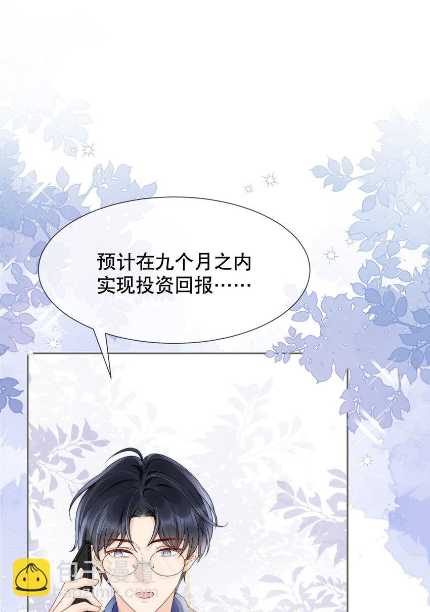 036 老…老婆本？！