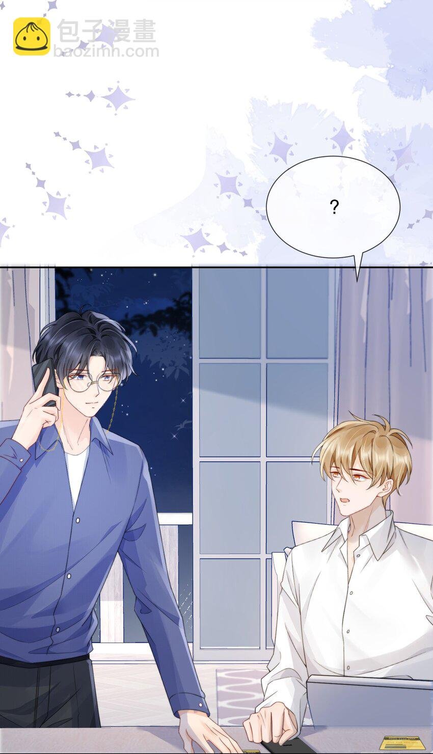 036 老…老婆本？！