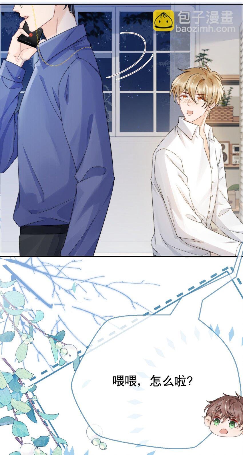 036 老…老婆本？！