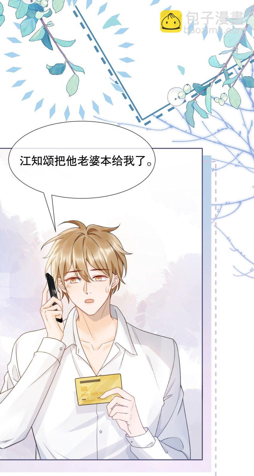 036 老…老婆本？！