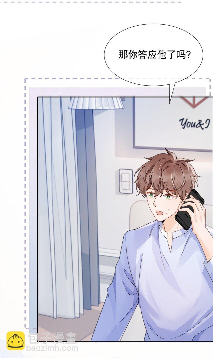 036 老…老婆本？！