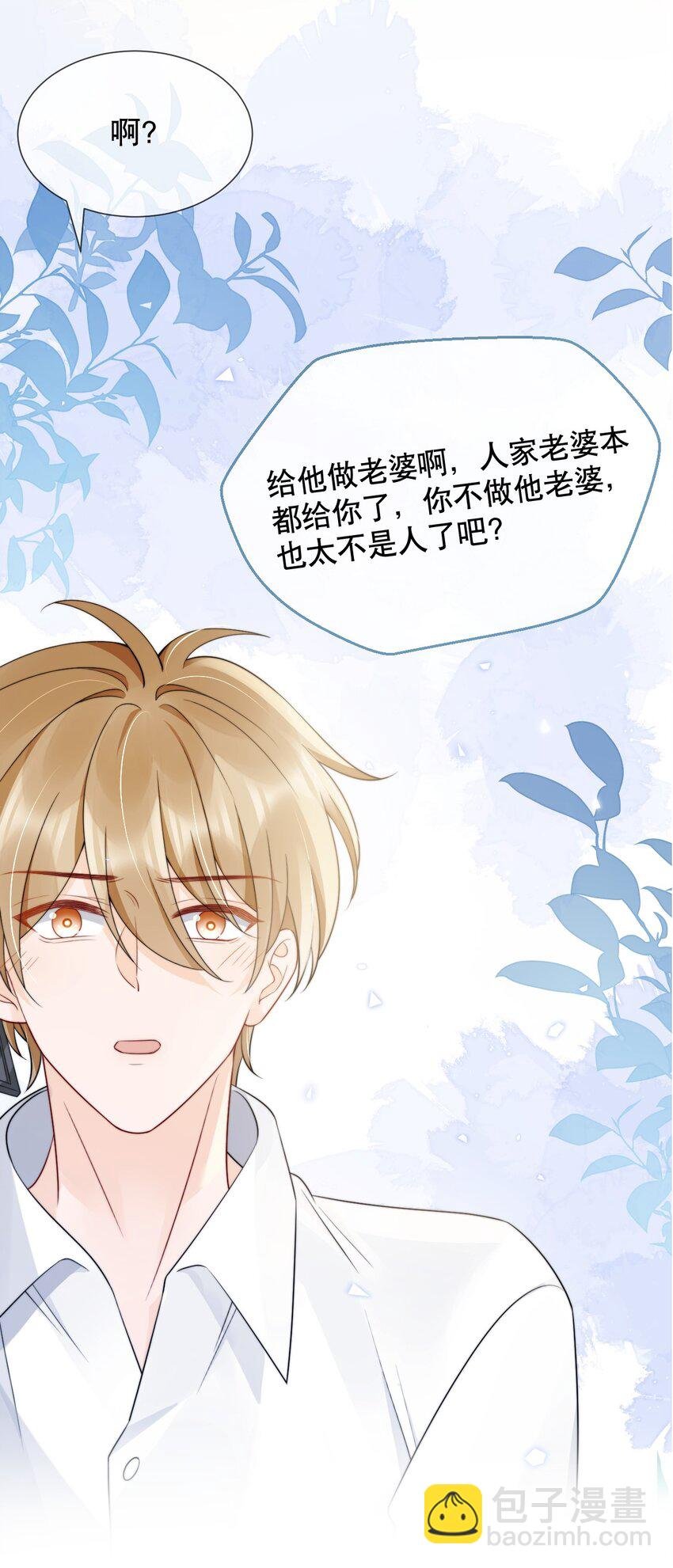 036 老…老婆本？！