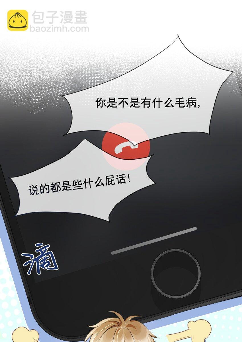 036 老…老婆本？！