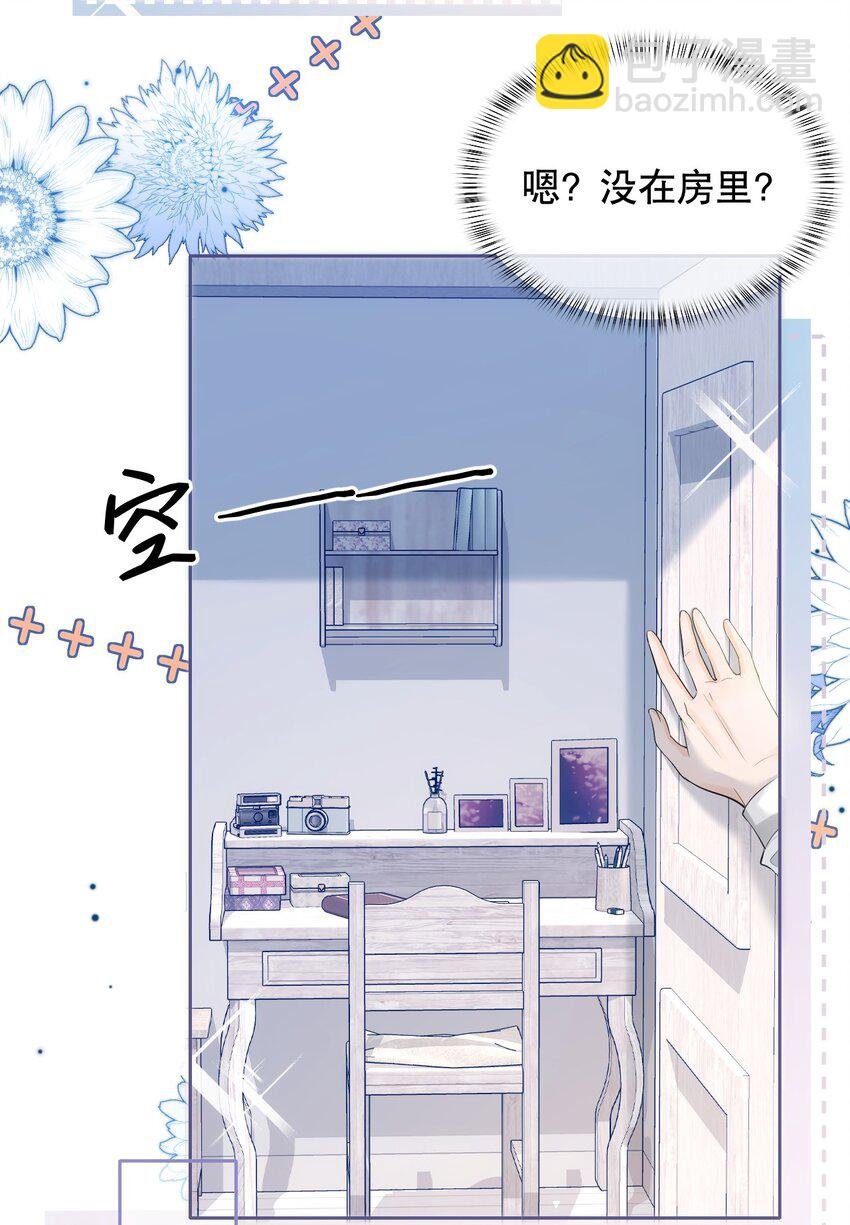 037 你躲我干什么？