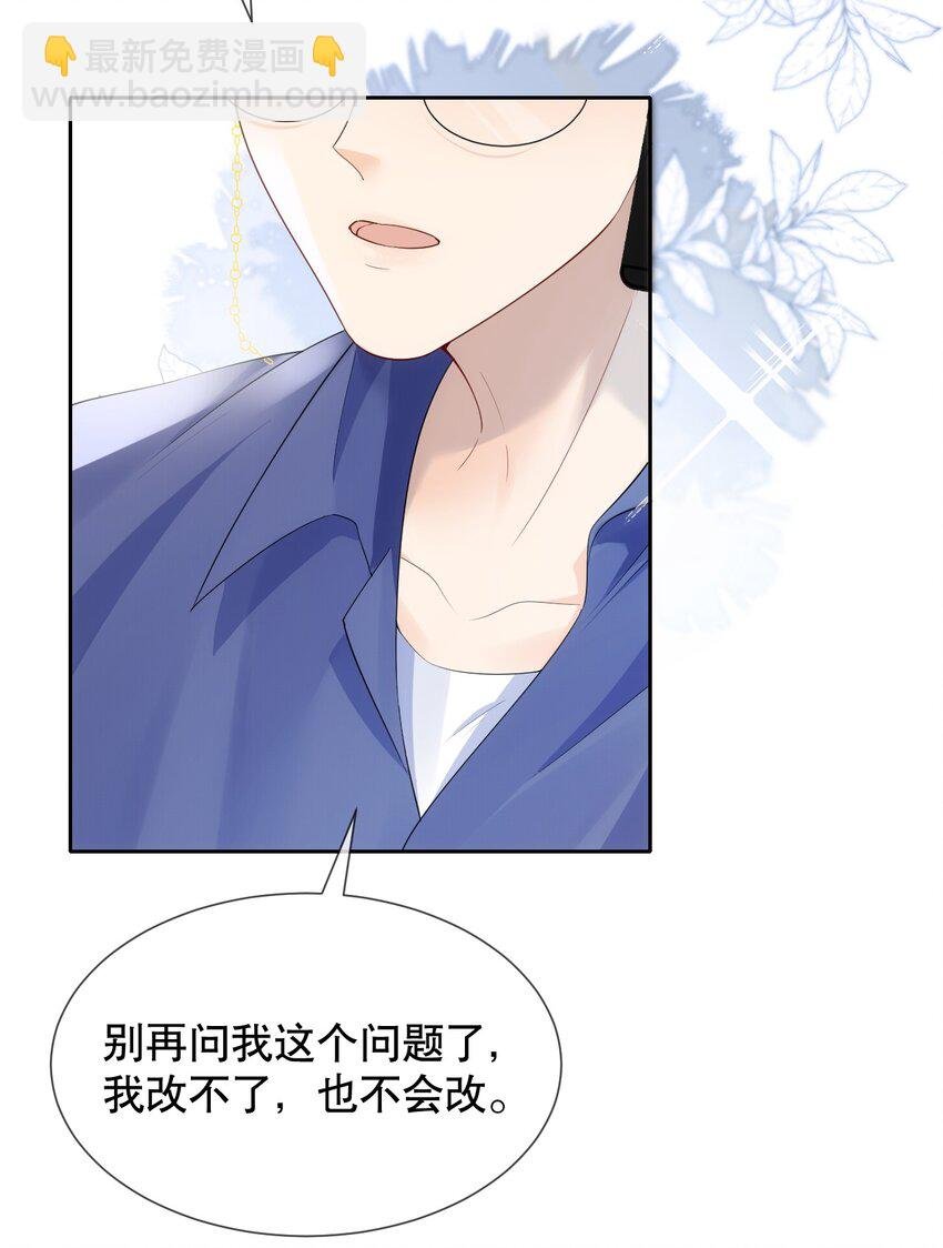 037 你躲我干什么？