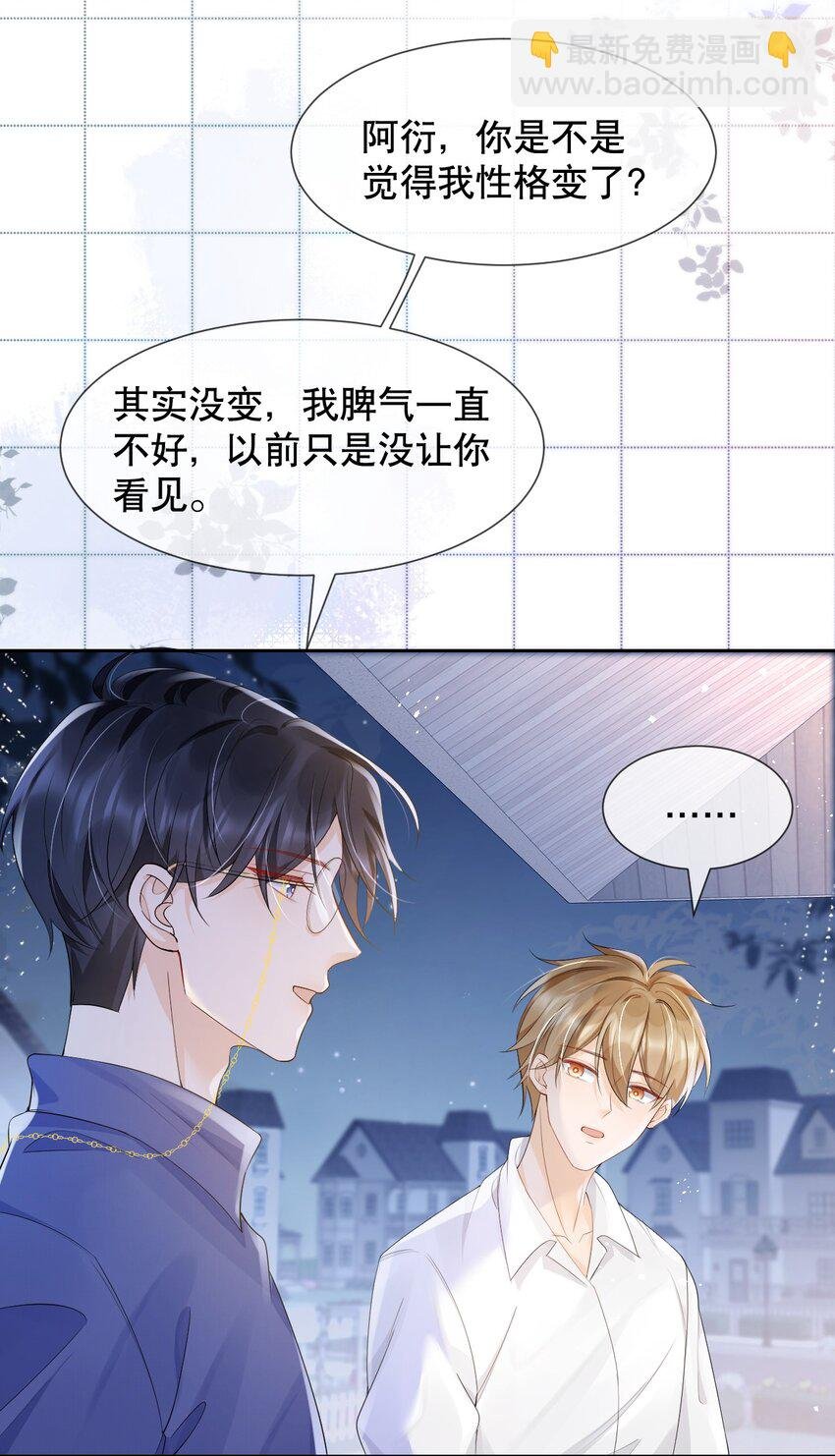 037 你躲我干什么？