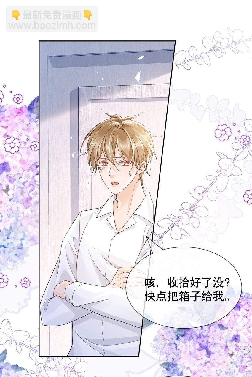 037 你躲我干什么？