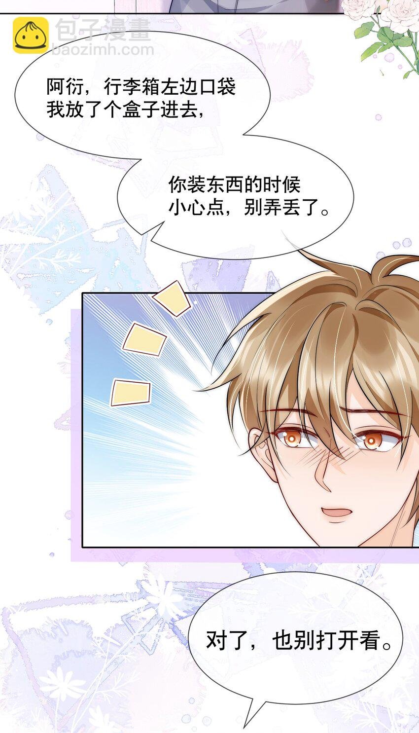 038 你压得我好麻…