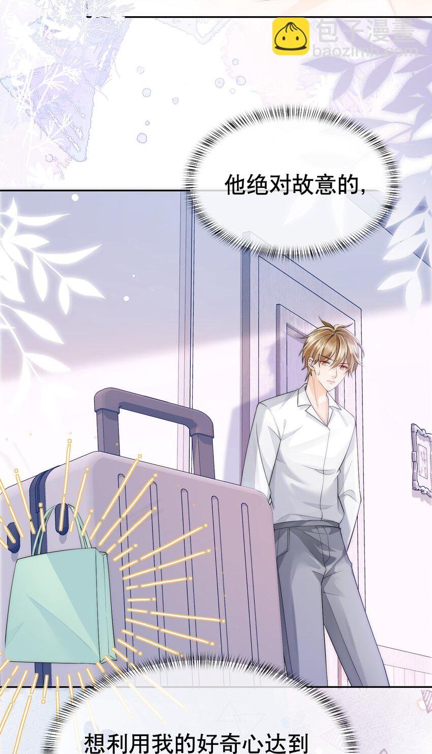038 你压得我好麻…
