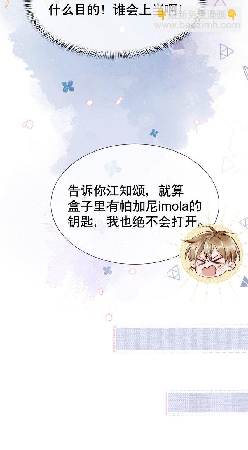 038 你压得我好麻…