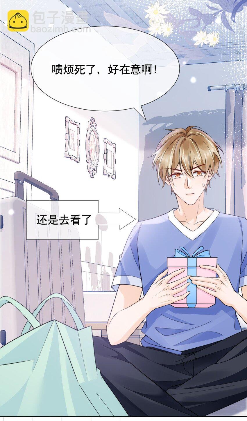 038 你压得我好麻…
