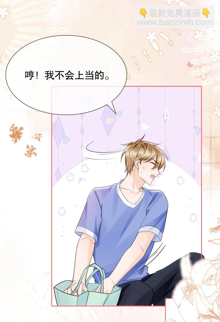 038 你压得我好麻…