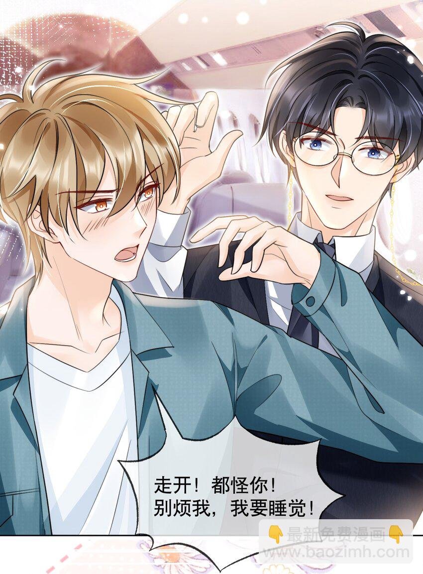 038 你压得我好麻…