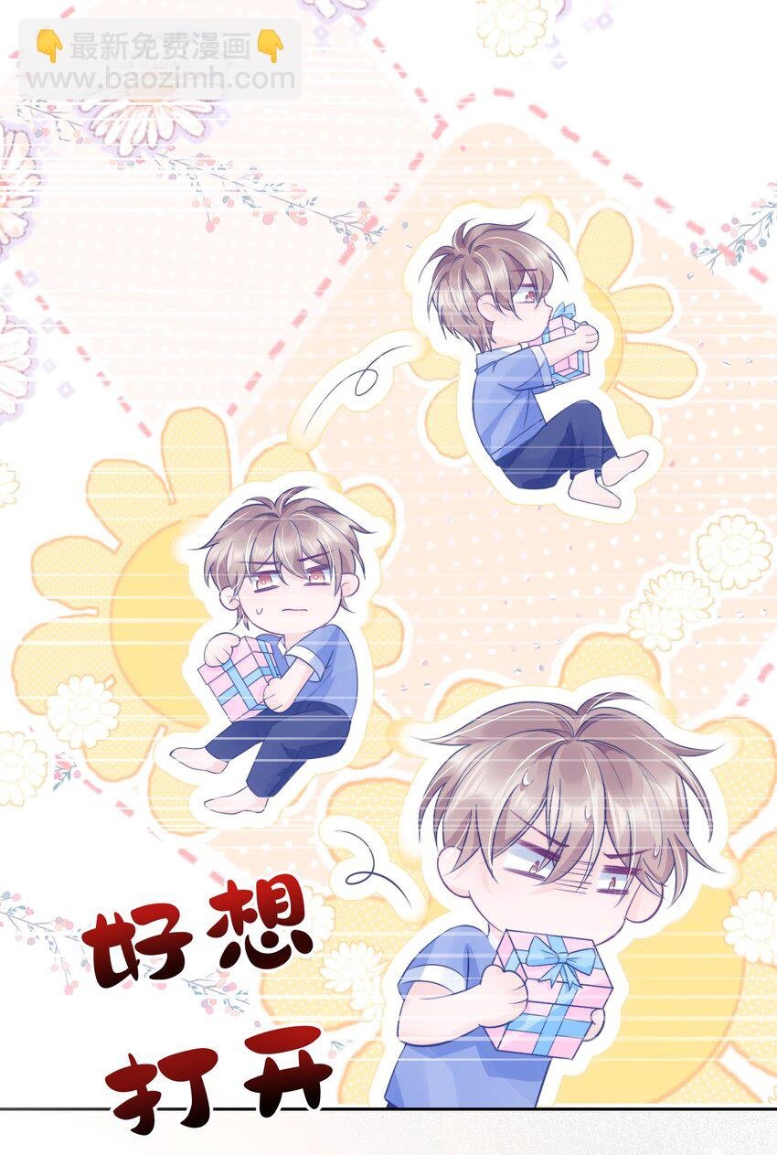 038 你压得我好麻…