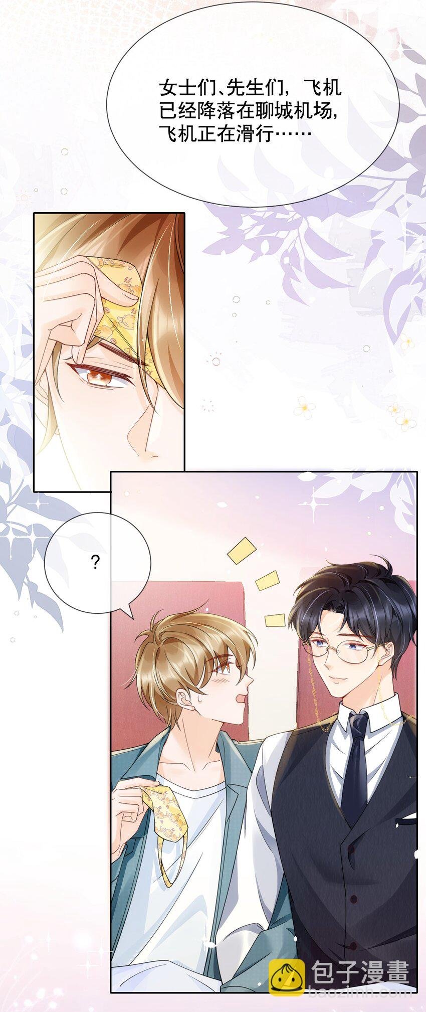 038 你压得我好麻…