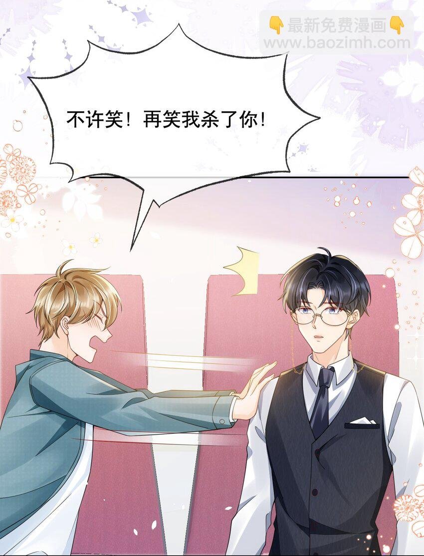 038 你压得我好麻…