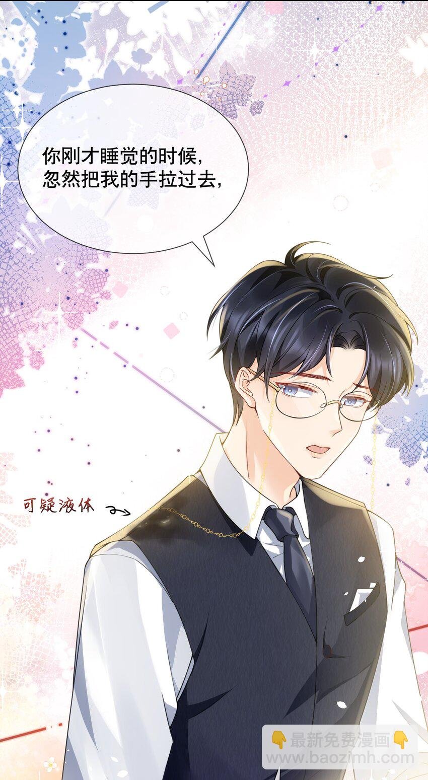 038 你压得我好麻…