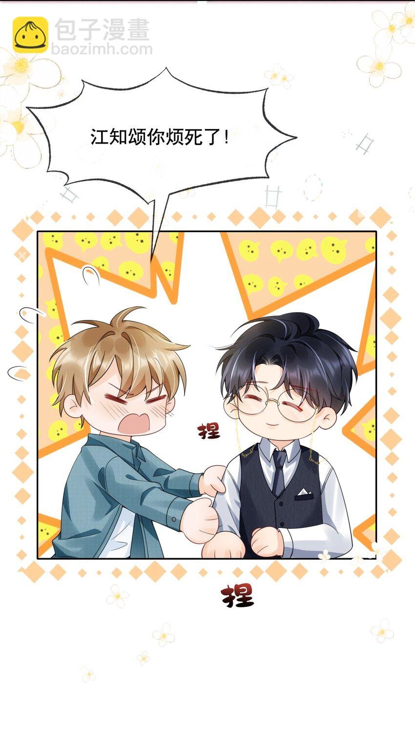 038 你压得我好麻…
