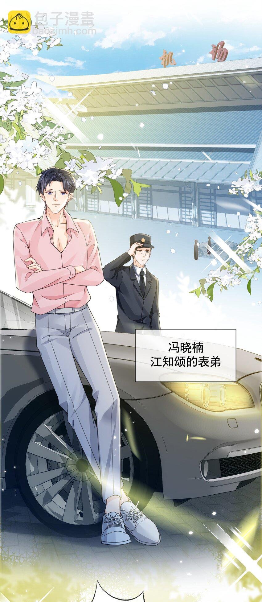 038 你压得我好麻…