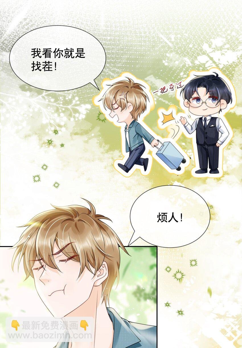038 你压得我好麻…