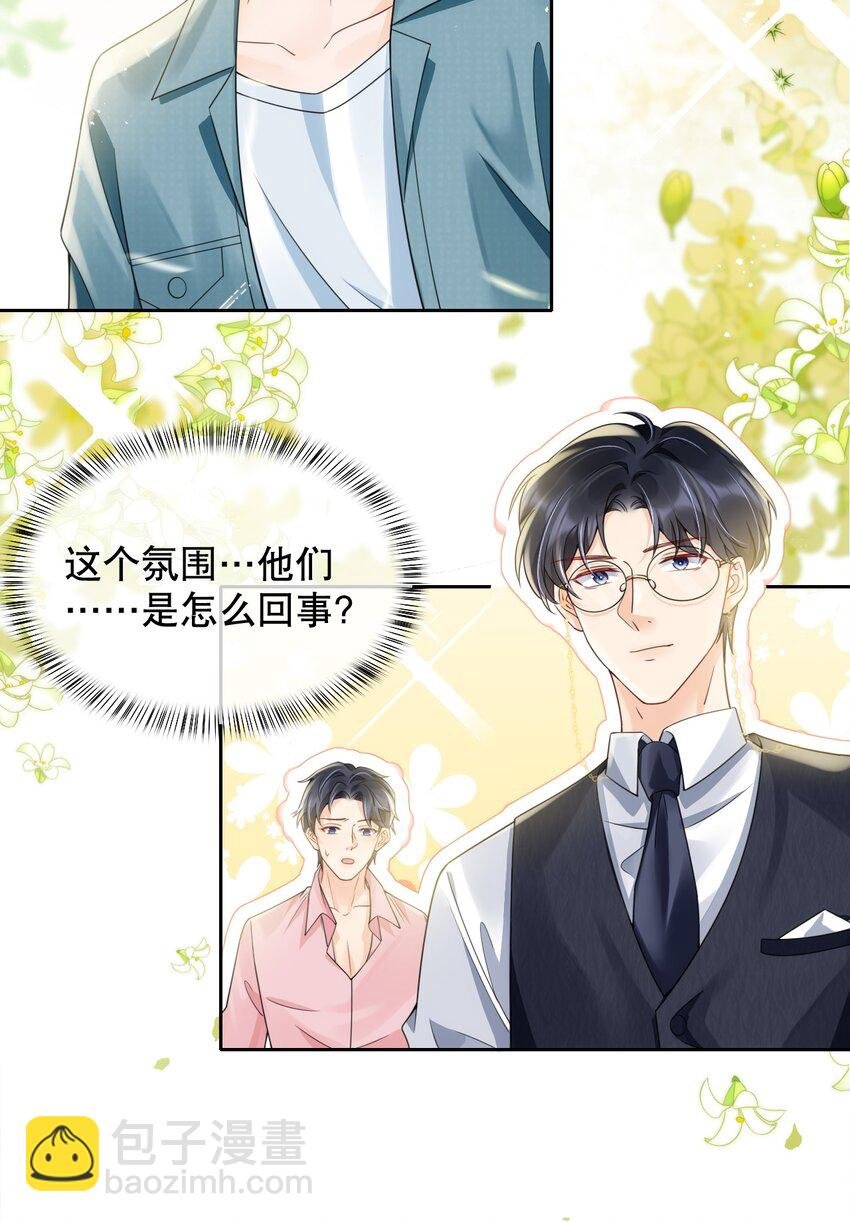 038 你压得我好麻…