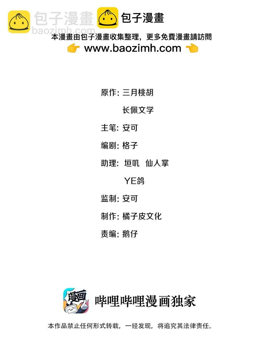 039 选我吧，我比季衍床技好~